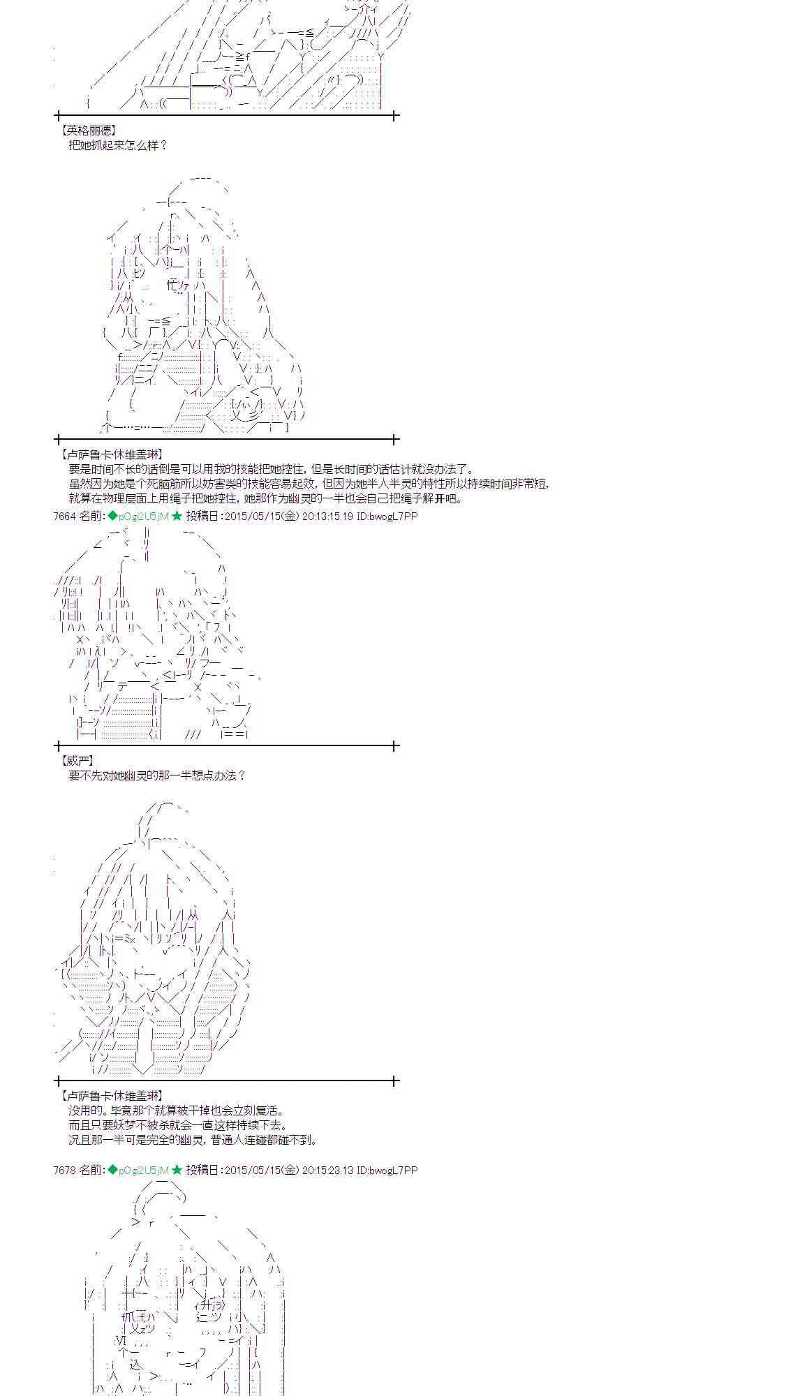 蕾米莉亚似乎在环游世界韩漫全集-187话无删减无遮挡章节图片 