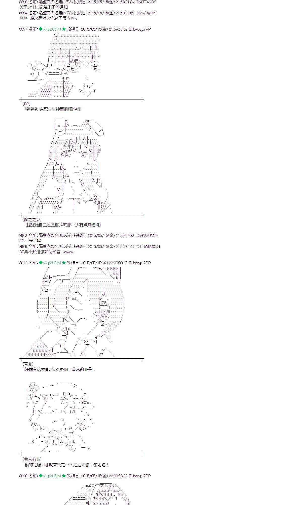 蕾米莉亚似乎在环游世界韩漫全集-187话无删减无遮挡章节图片 