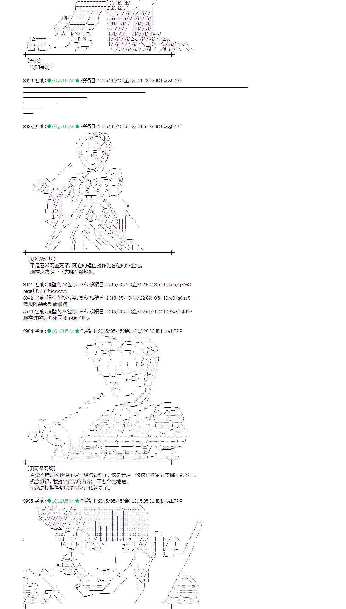 蕾米莉亚似乎在环游世界韩漫全集-187话无删减无遮挡章节图片 