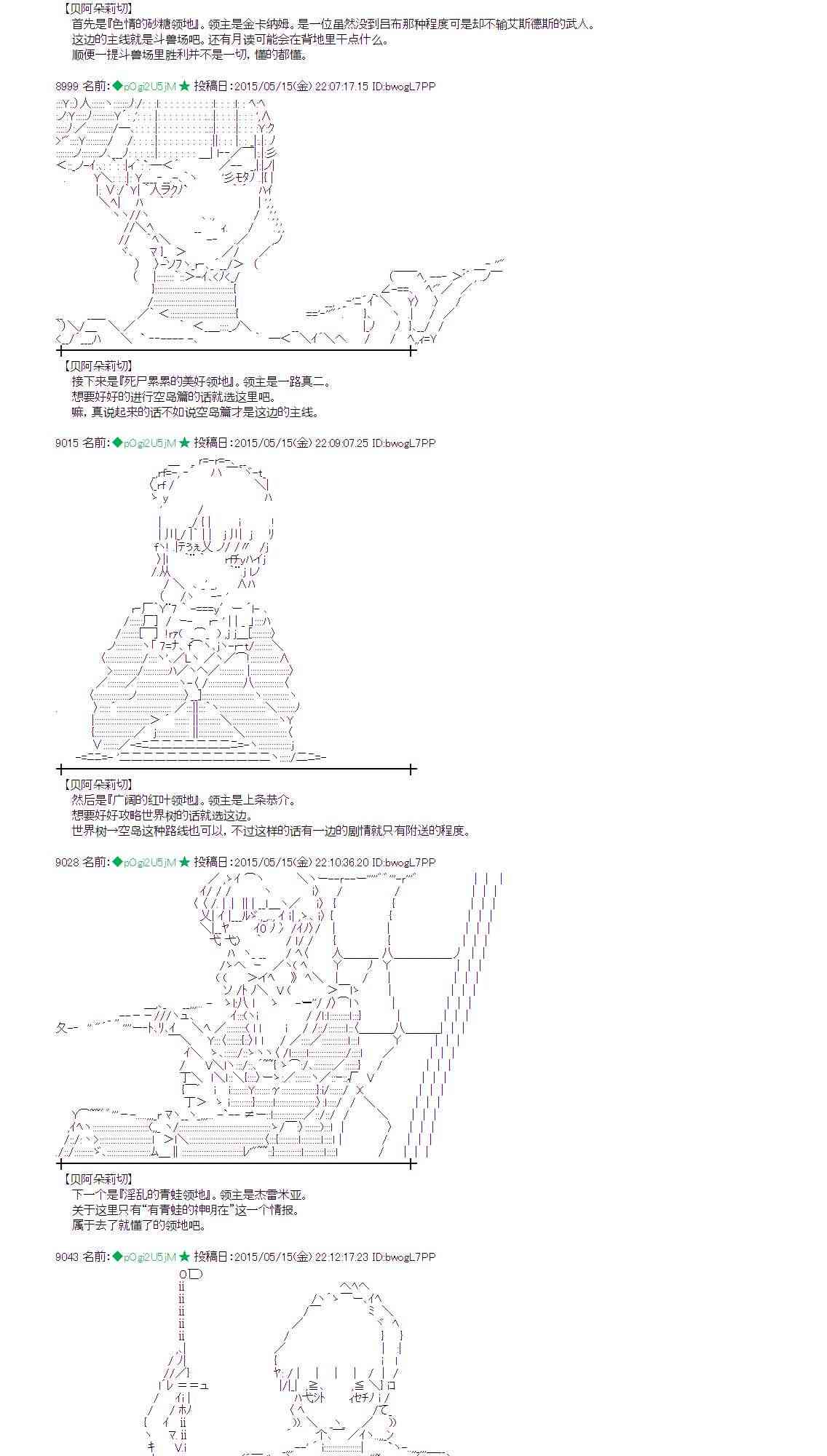 蕾米莉亚似乎在环游世界韩漫全集-187话无删减无遮挡章节图片 