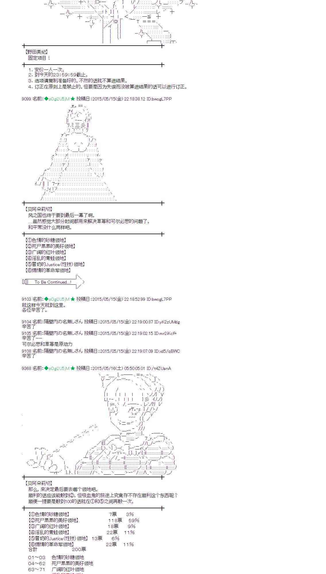 蕾米莉亚似乎在环游世界韩漫全集-187话无删减无遮挡章节图片 