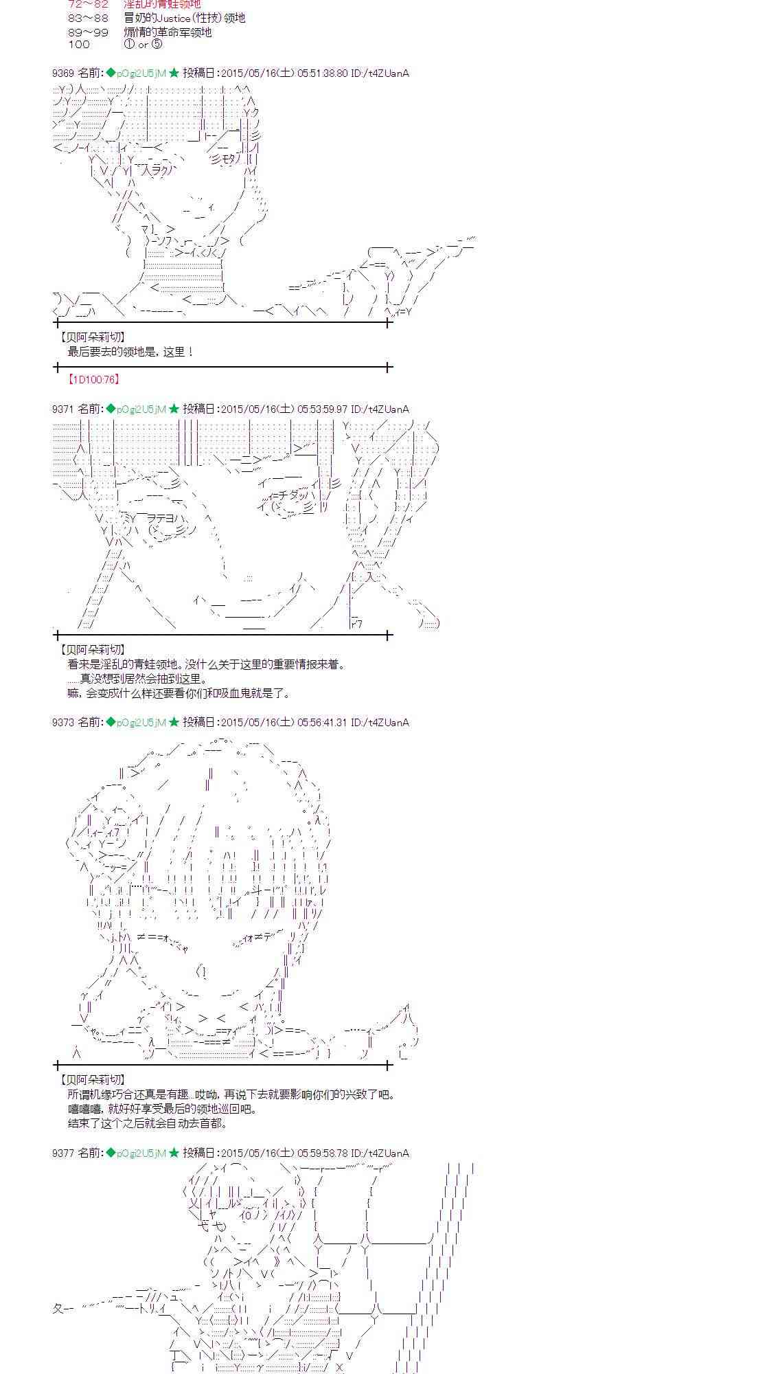 蕾米莉亚似乎在环游世界韩漫全集-187话无删减无遮挡章节图片 