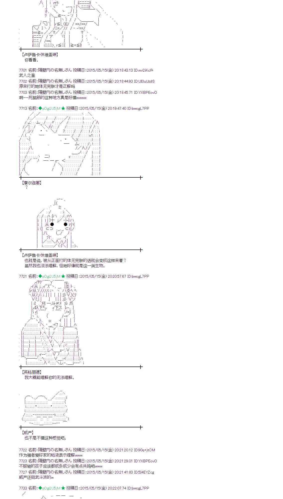 蕾米莉亚似乎在环游世界韩漫全集-187话无删减无遮挡章节图片 