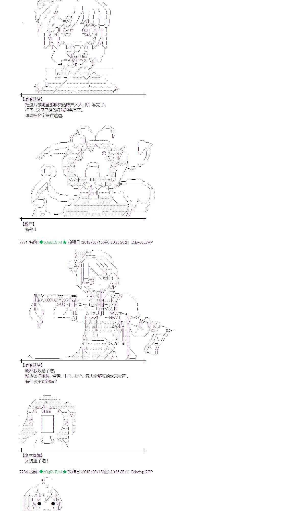 蕾米莉亚似乎在环游世界韩漫全集-187话无删减无遮挡章节图片 