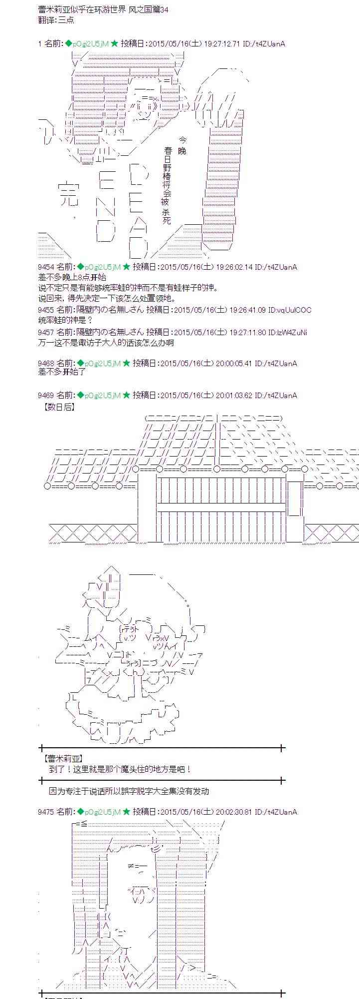 蕾米莉亚似乎在环游世界韩漫全集-188话无删减无遮挡章节图片 