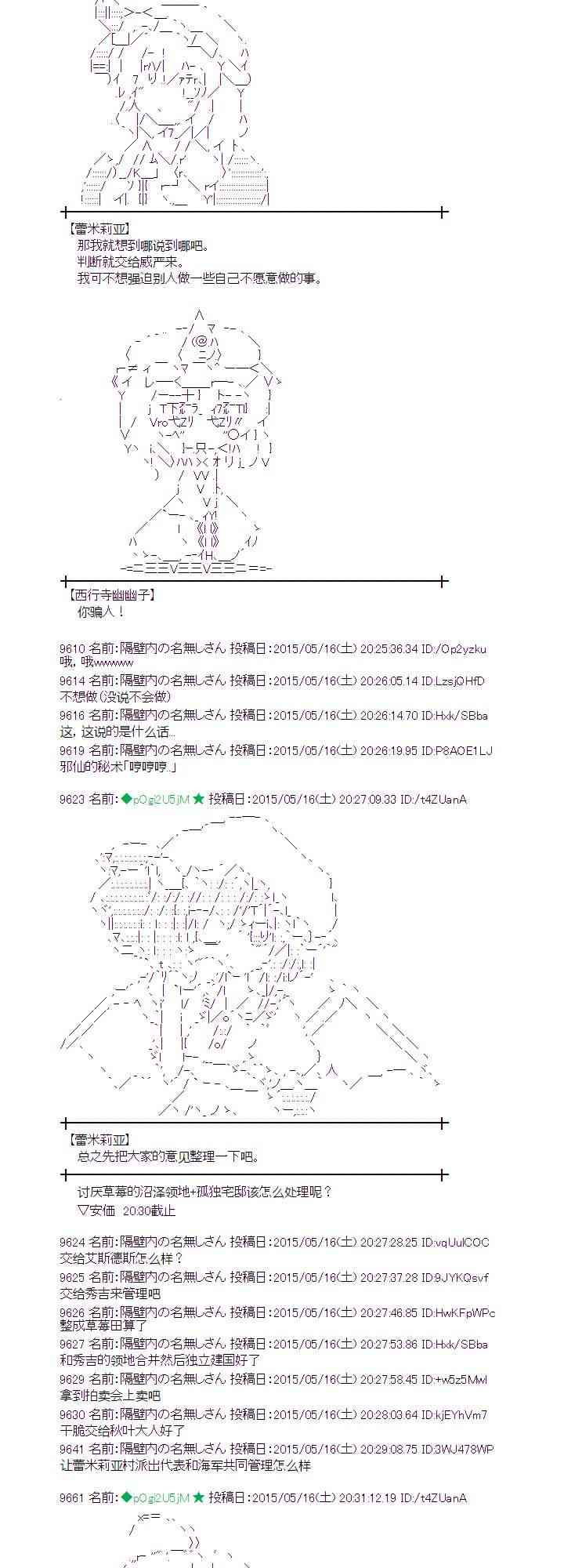 蕾米莉亚似乎在环游世界韩漫全集-188话无删减无遮挡章节图片 