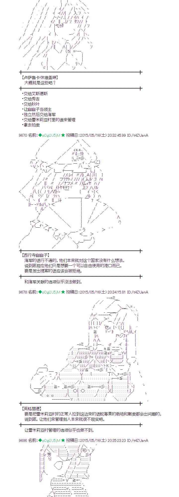 蕾米莉亚似乎在环游世界韩漫全集-188话无删减无遮挡章节图片 