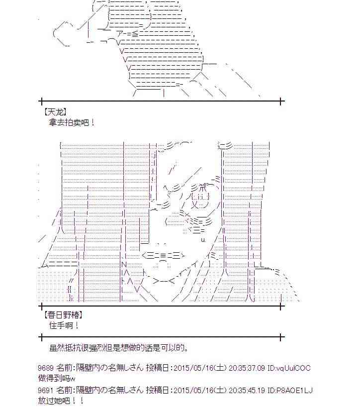 蕾米莉亚似乎在环游世界韩漫全集-188话无删减无遮挡章节图片 