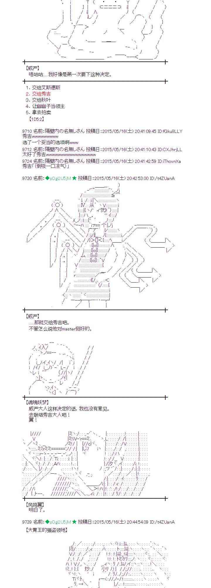 蕾米莉亚似乎在环游世界韩漫全集-188话无删减无遮挡章节图片 