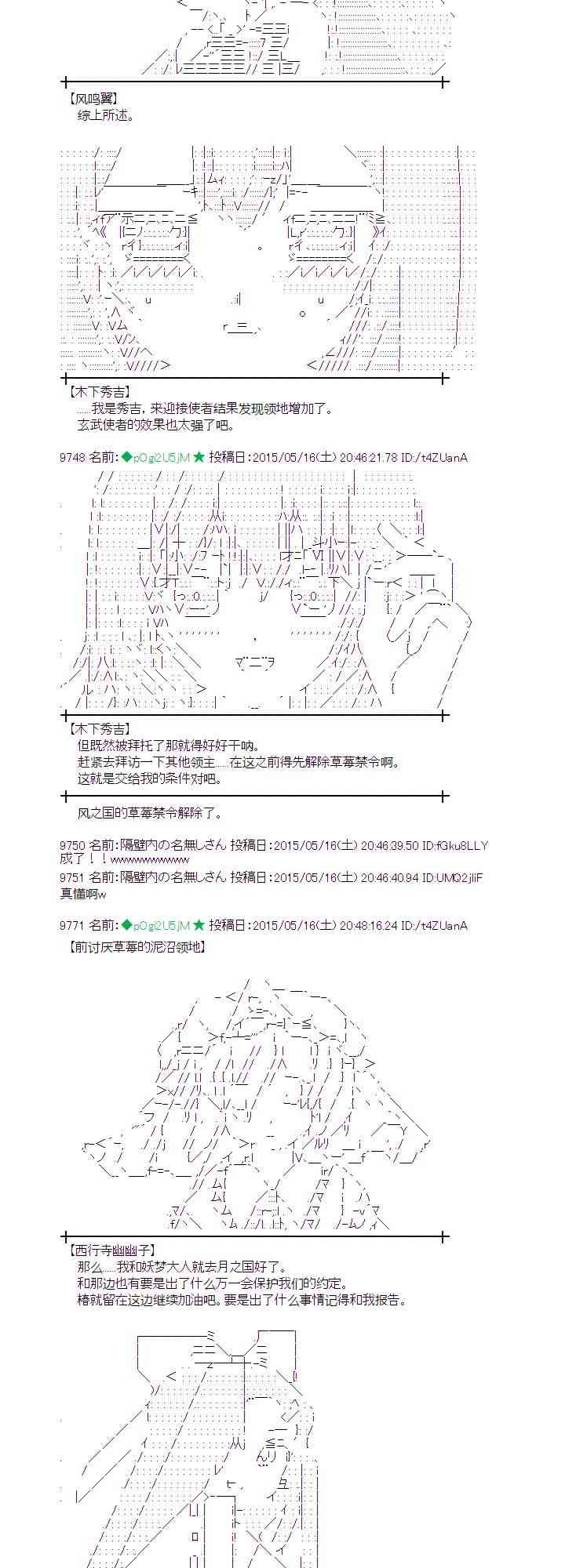 蕾米莉亚似乎在环游世界韩漫全集-188话无删减无遮挡章节图片 