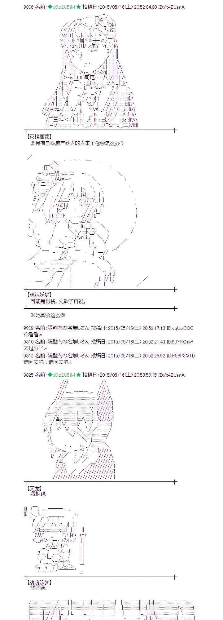 蕾米莉亚似乎在环游世界韩漫全集-188话无删减无遮挡章节图片 