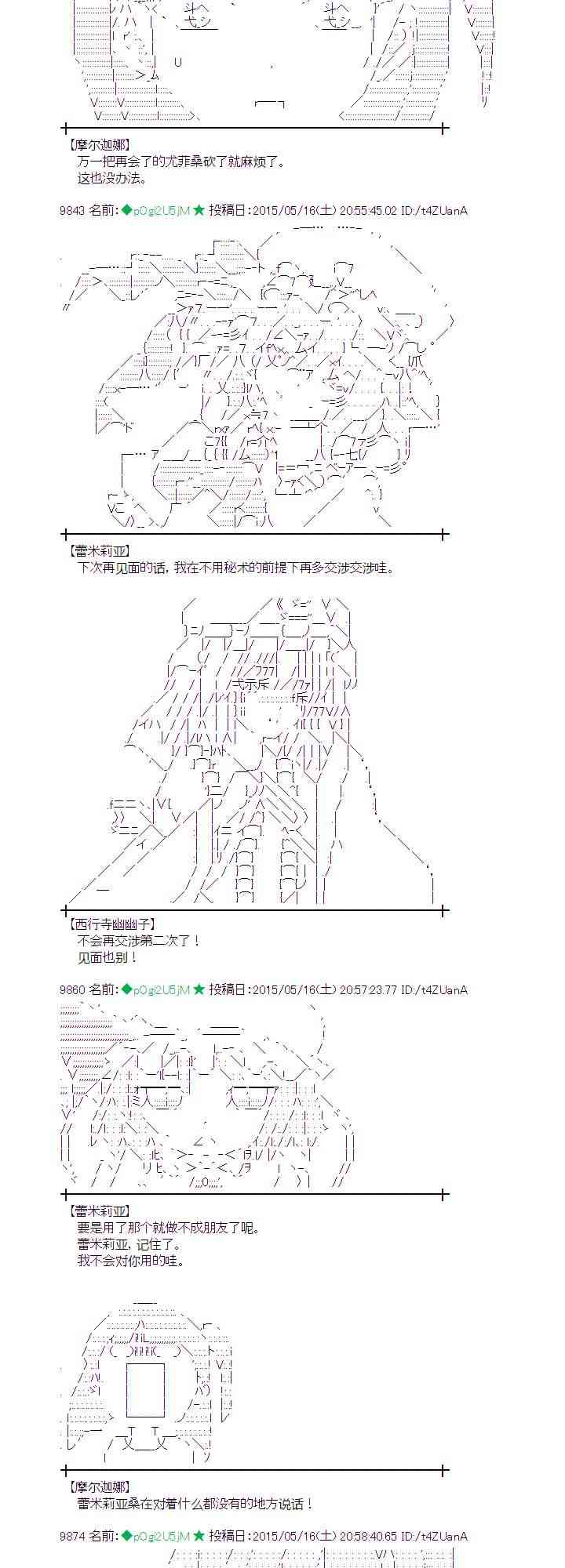 蕾米莉亚似乎在环游世界韩漫全集-188话无删减无遮挡章节图片 