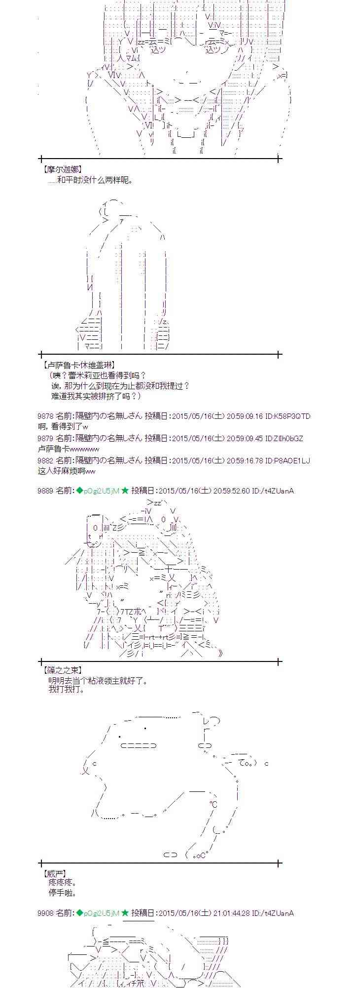 蕾米莉亚似乎在环游世界韩漫全集-188话无删减无遮挡章节图片 