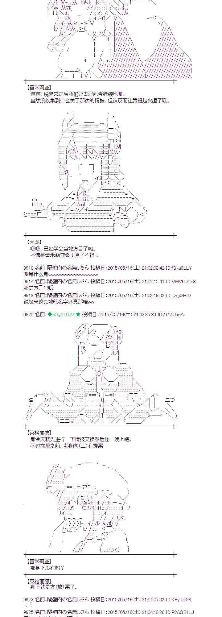 蕾米莉亚似乎在环游世界韩漫全集-188话无删减无遮挡章节图片 