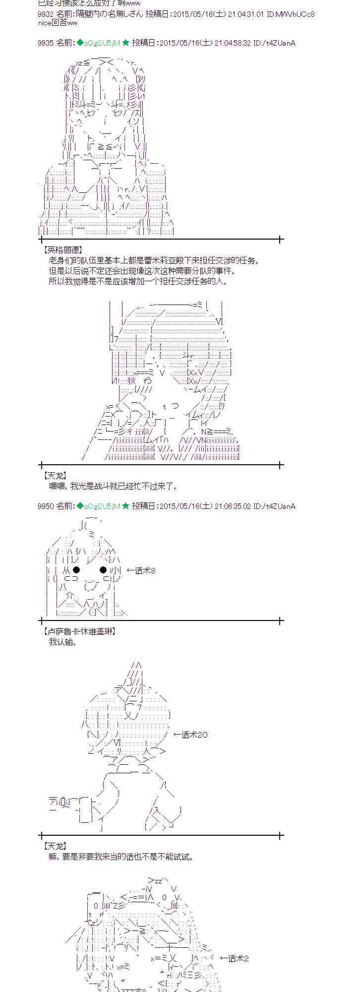 蕾米莉亚似乎在环游世界韩漫全集-188话无删减无遮挡章节图片 