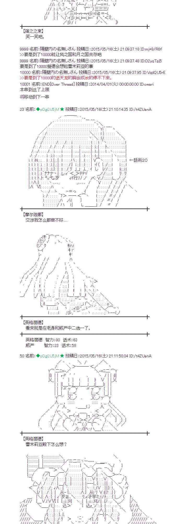 蕾米莉亚似乎在环游世界韩漫全集-188话无删减无遮挡章节图片 