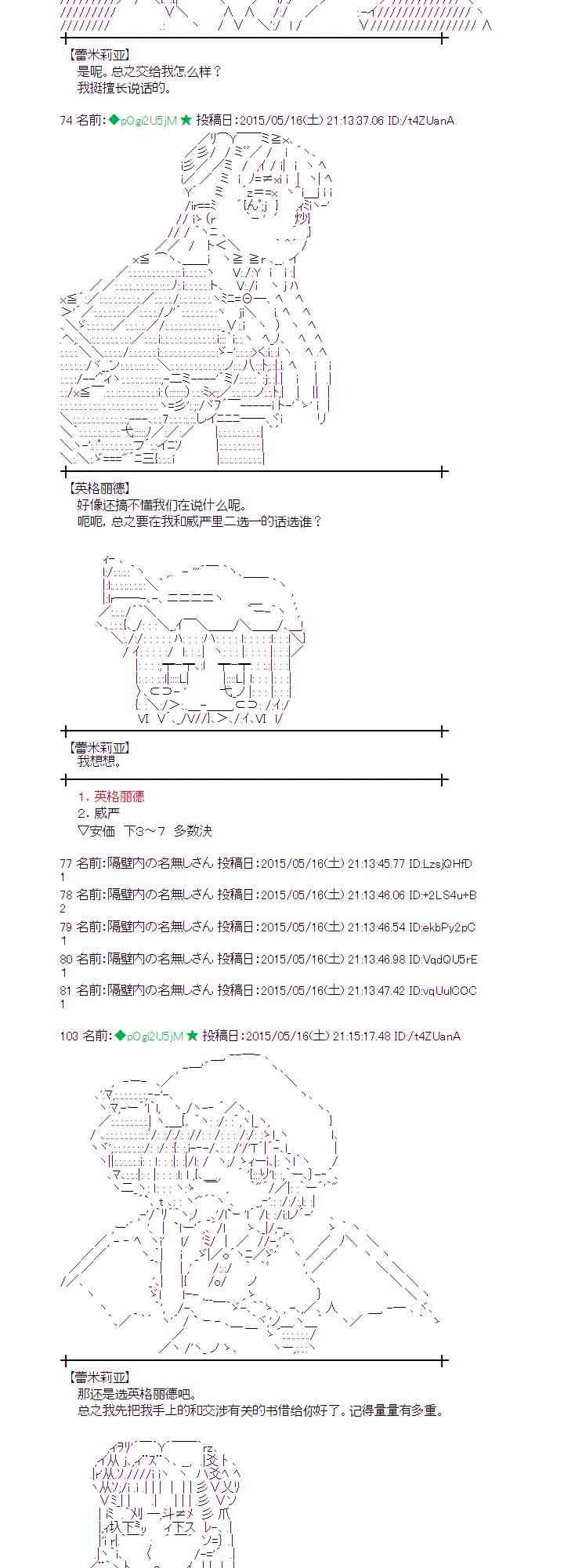 蕾米莉亚似乎在环游世界韩漫全集-188话无删减无遮挡章节图片 