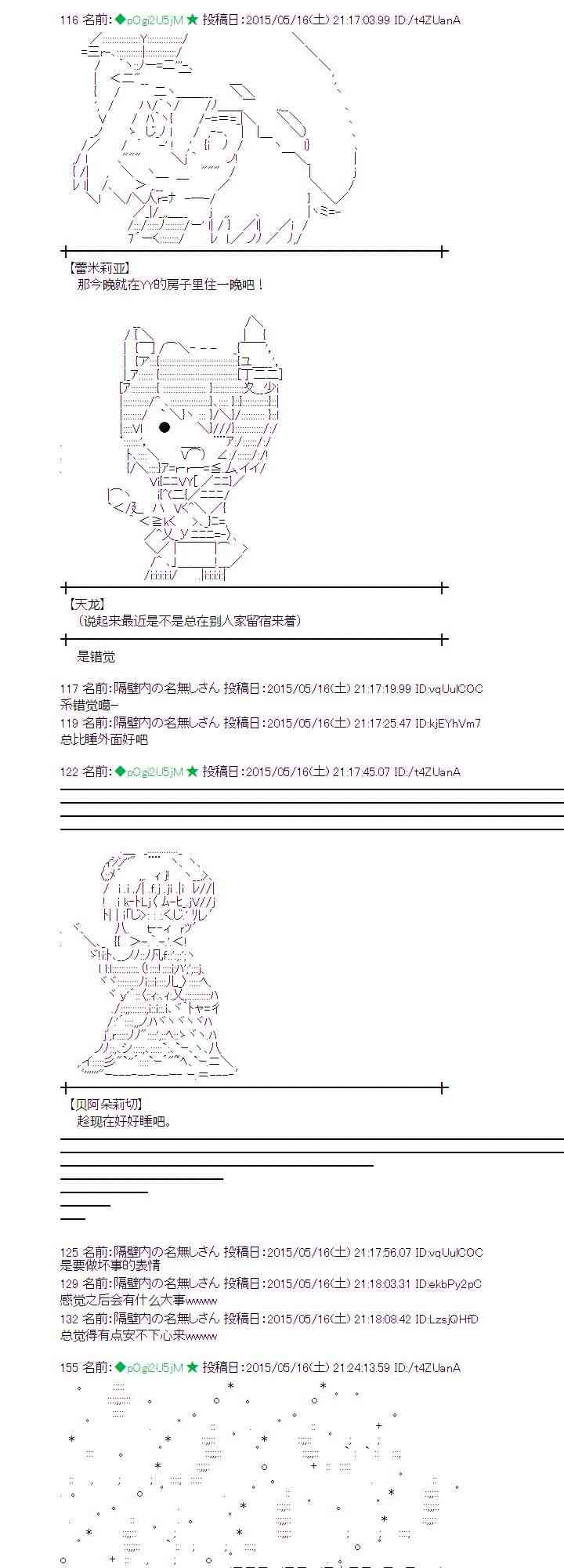 蕾米莉亚似乎在环游世界韩漫全集-188话无删减无遮挡章节图片 