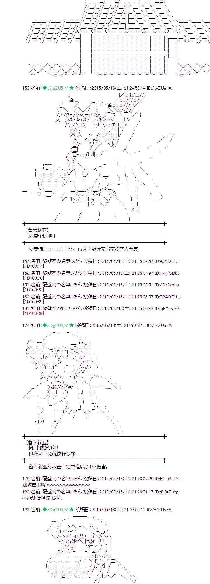 蕾米莉亚似乎在环游世界韩漫全集-188话无删减无遮挡章节图片 