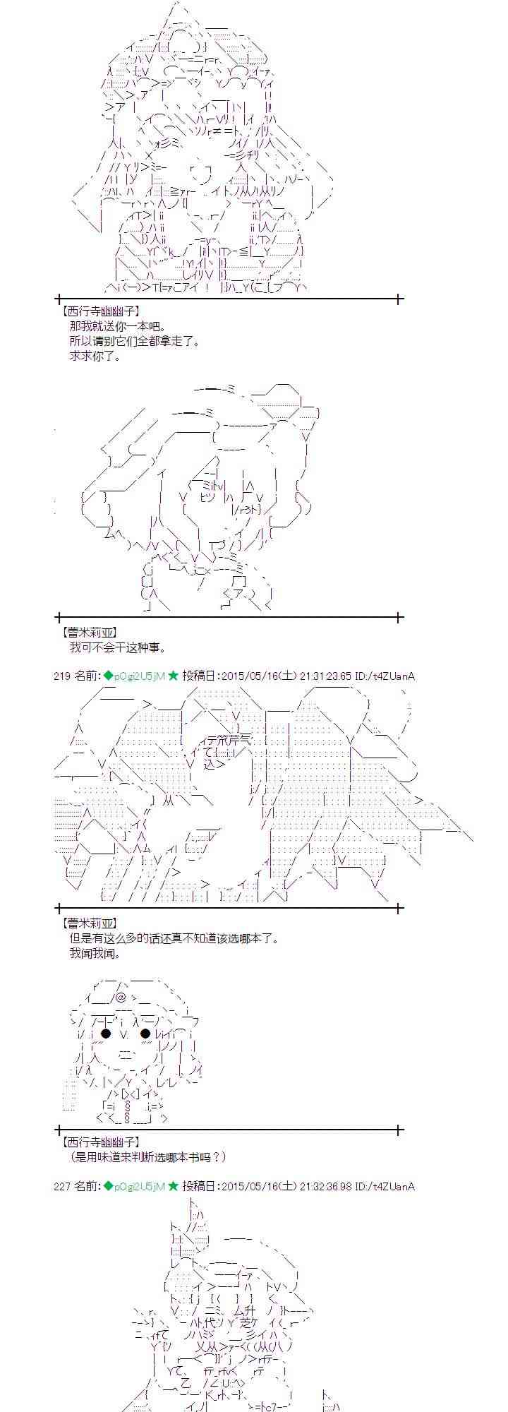 蕾米莉亚似乎在环游世界韩漫全集-188话无删减无遮挡章节图片 