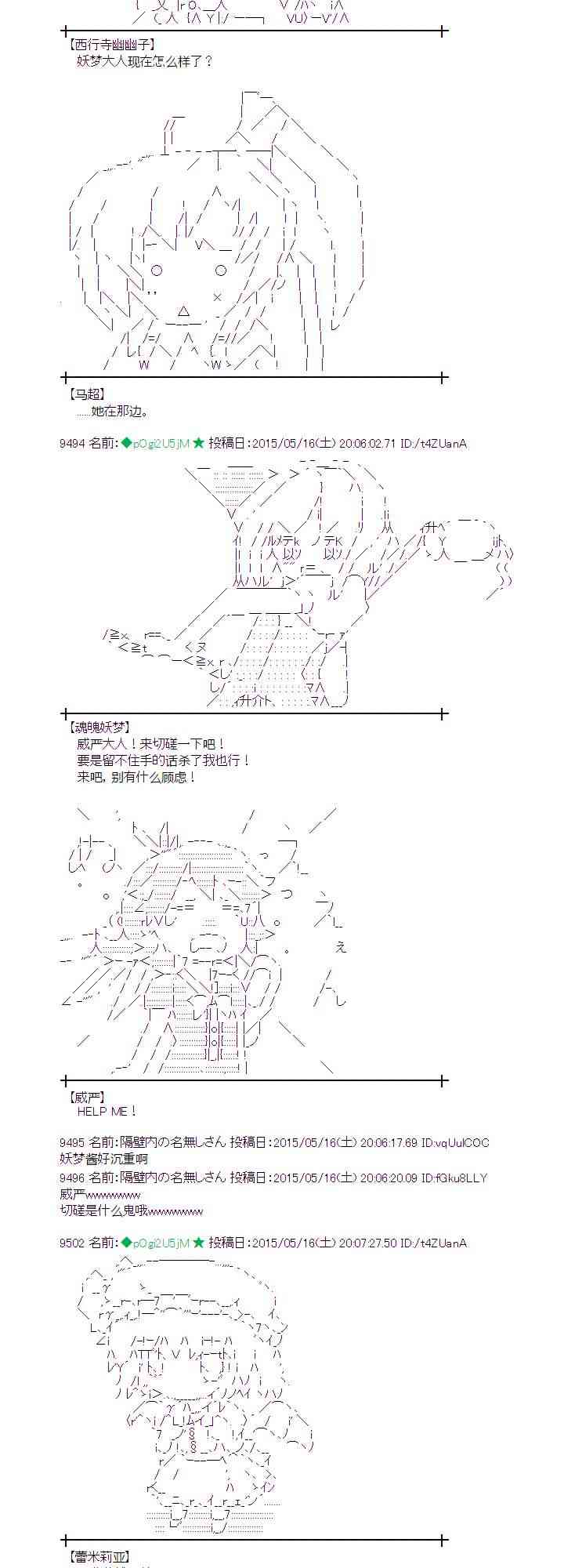 蕾米莉亚似乎在环游世界韩漫全集-188话无删减无遮挡章节图片 