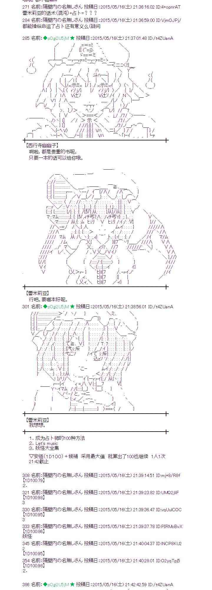 蕾米莉亚似乎在环游世界韩漫全集-188话无删减无遮挡章节图片 