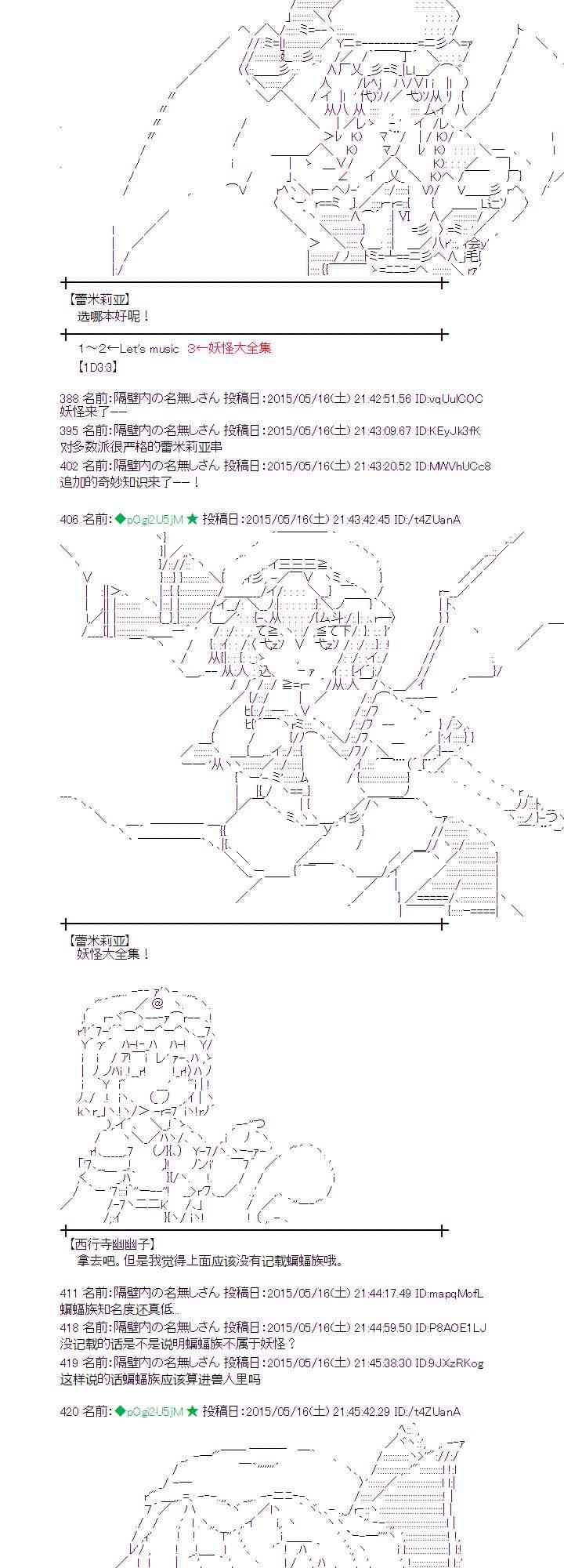 蕾米莉亚似乎在环游世界韩漫全集-188话无删减无遮挡章节图片 