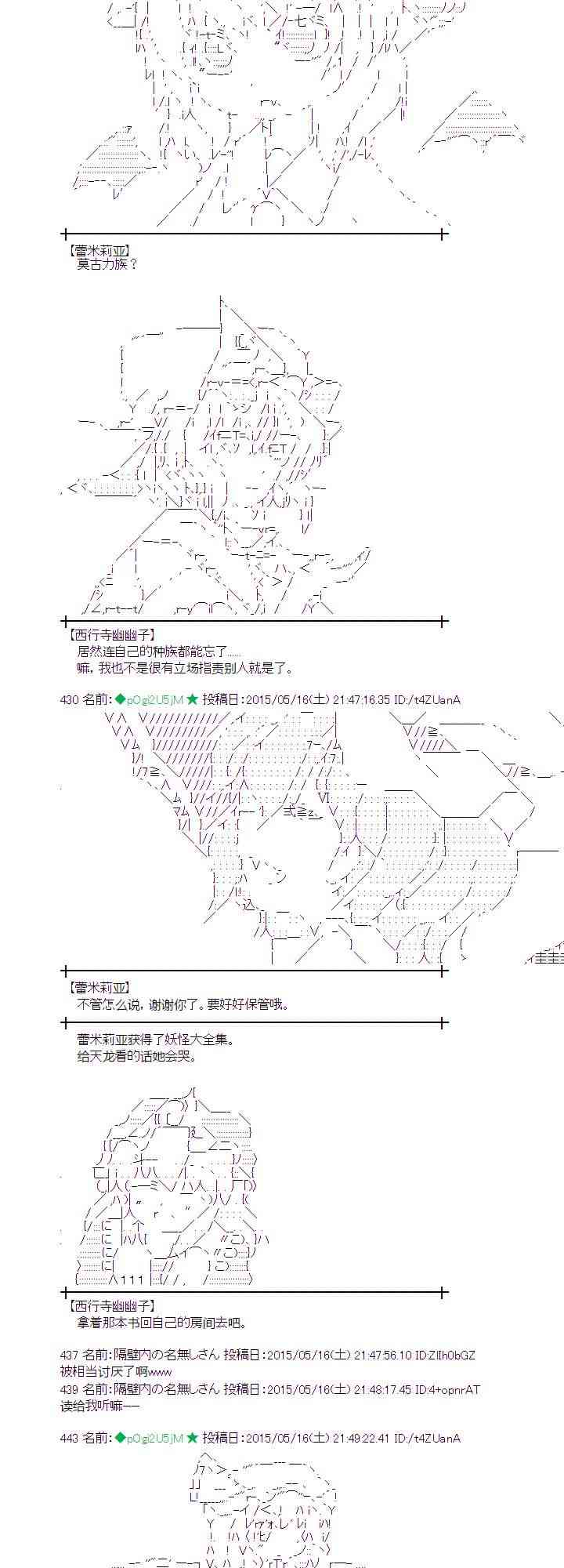 蕾米莉亚似乎在环游世界韩漫全集-188话无删减无遮挡章节图片 