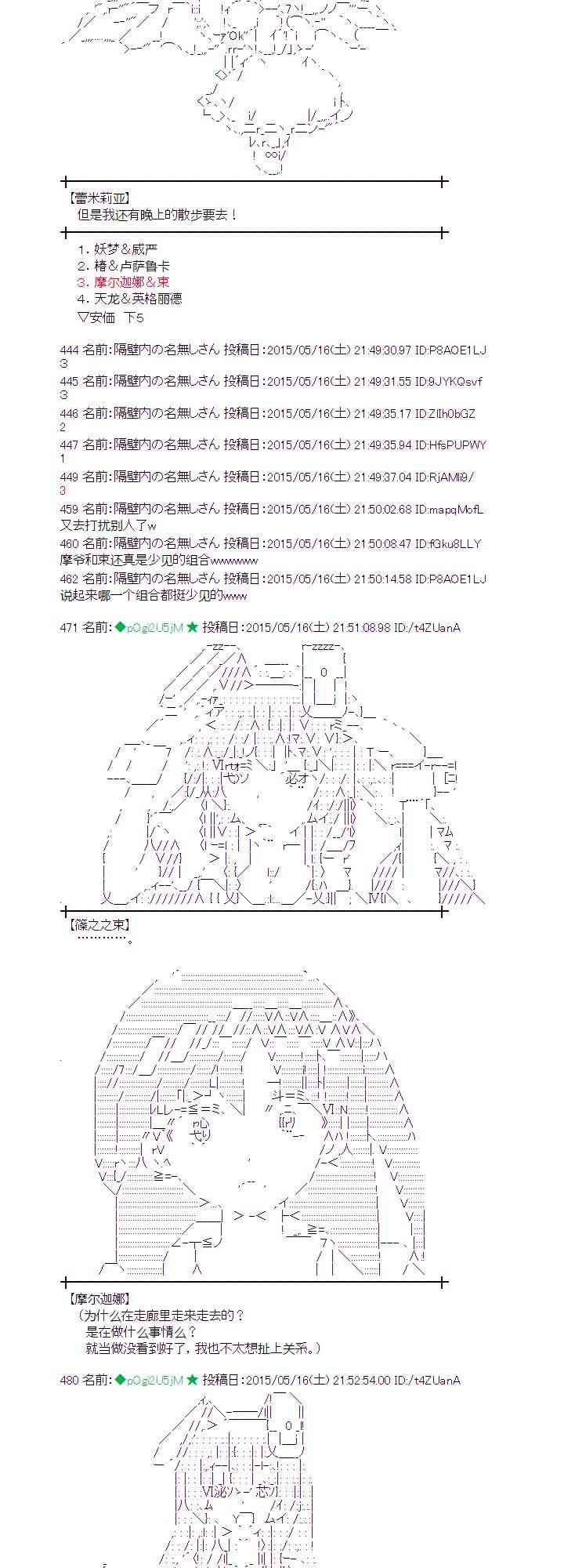 蕾米莉亚似乎在环游世界韩漫全集-188话无删减无遮挡章节图片 