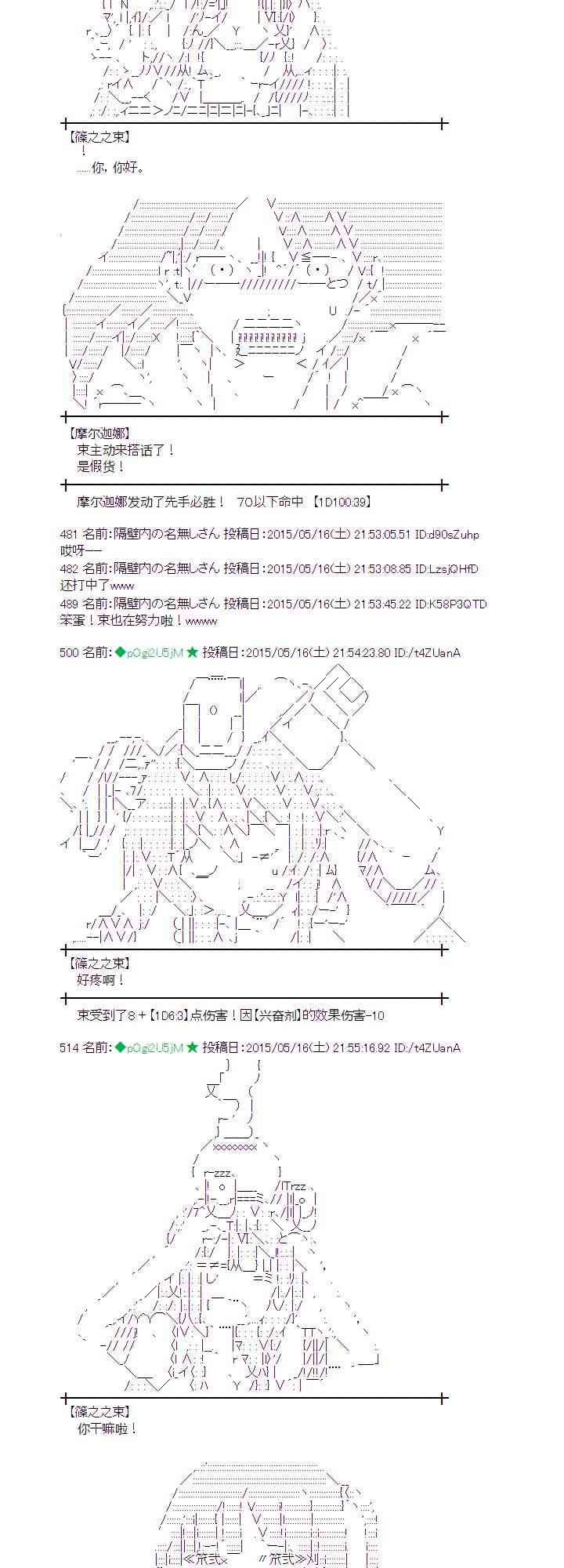 蕾米莉亚似乎在环游世界韩漫全集-188话无删减无遮挡章节图片 