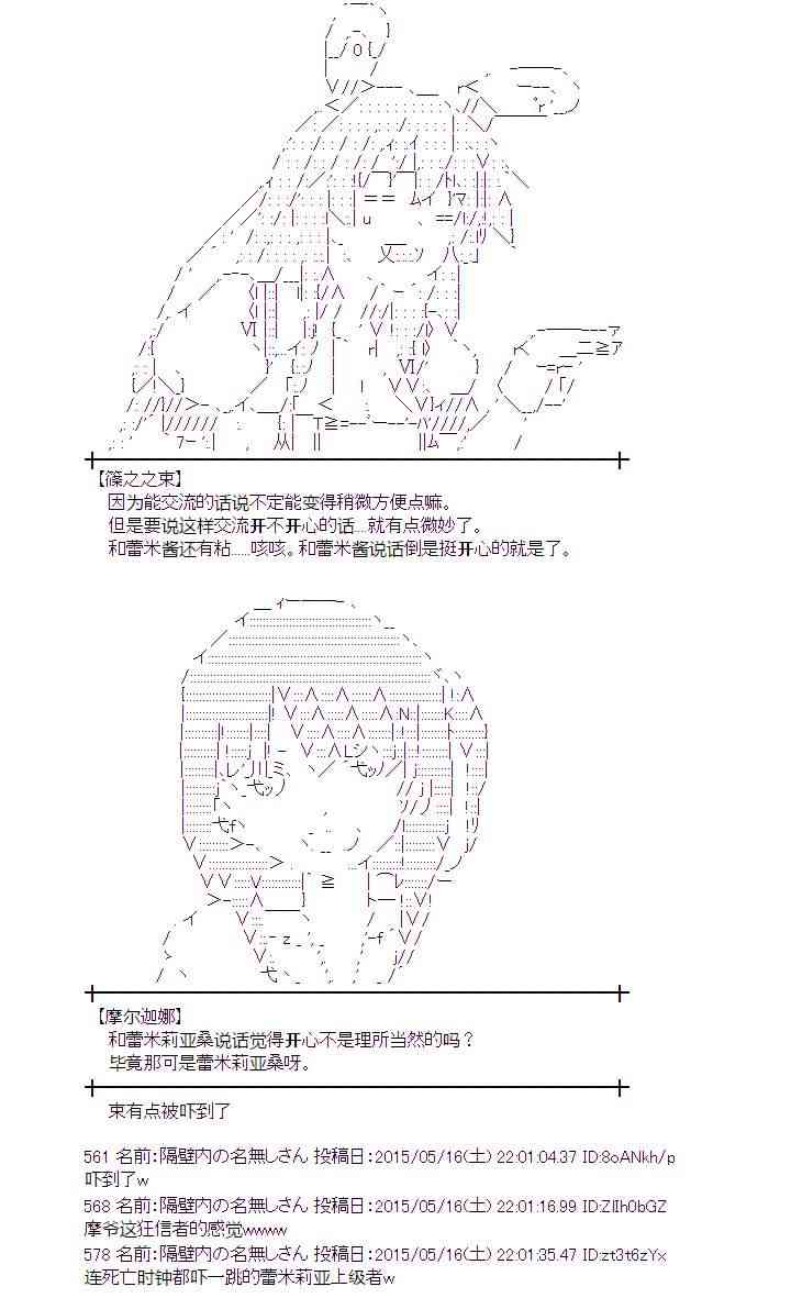 蕾米莉亚似乎在环游世界韩漫全集-188话无删减无遮挡章节图片 