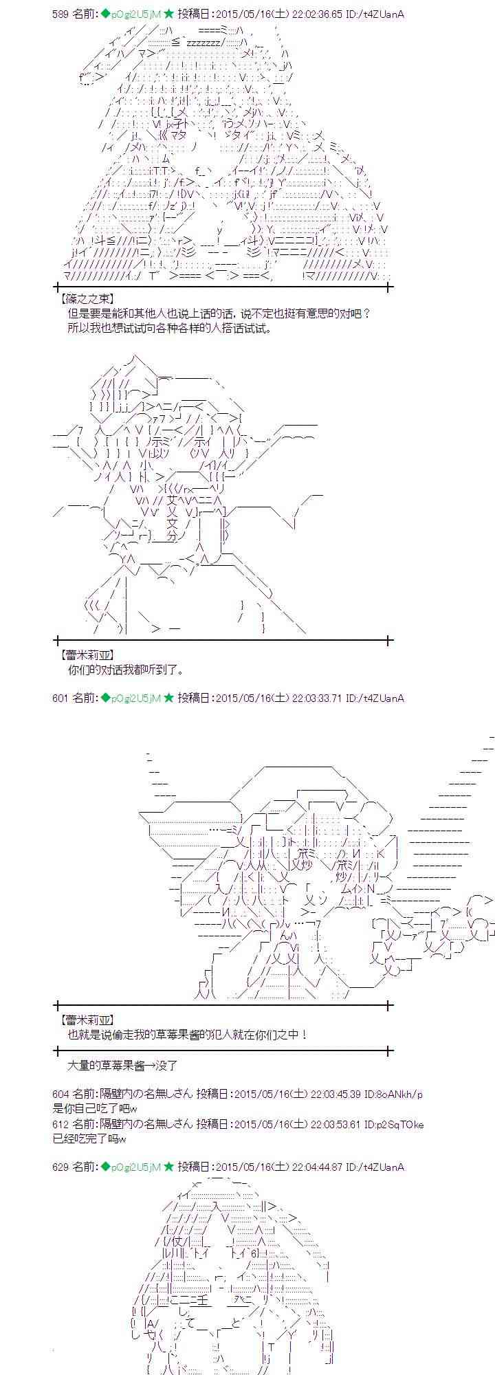 蕾米莉亚似乎在环游世界韩漫全集-188话无删减无遮挡章节图片 