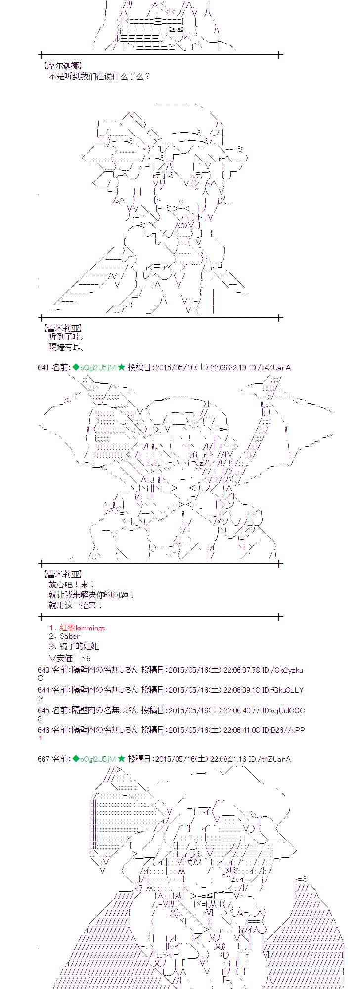 蕾米莉亚似乎在环游世界韩漫全集-188话无删减无遮挡章节图片 