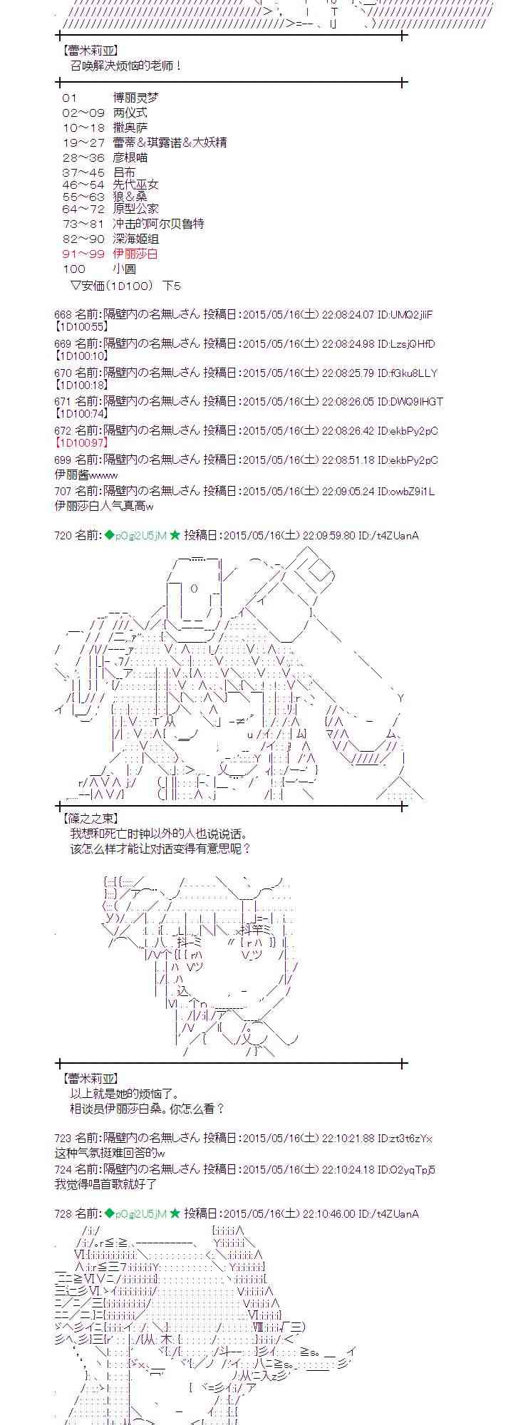 蕾米莉亚似乎在环游世界韩漫全集-188话无删减无遮挡章节图片 