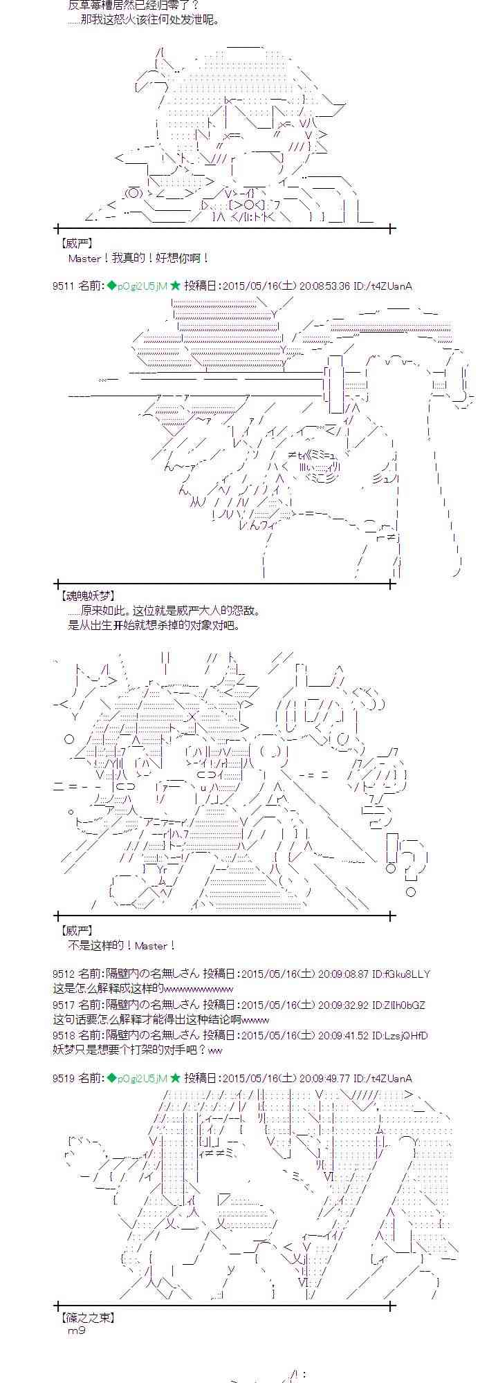 蕾米莉亚似乎在环游世界韩漫全集-188话无删减无遮挡章节图片 