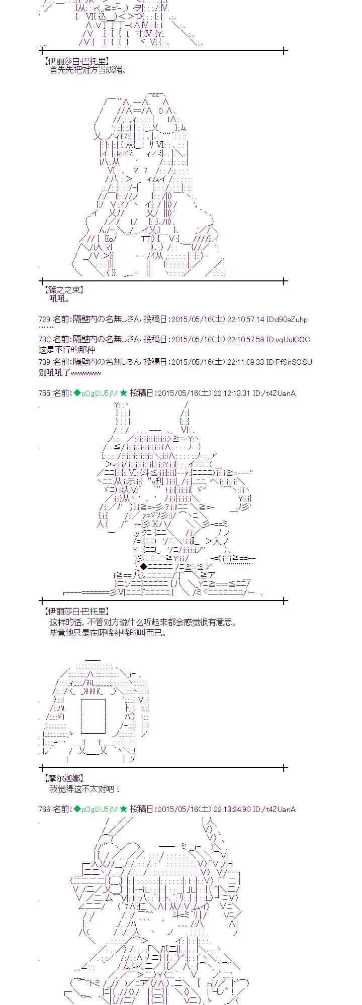 蕾米莉亚似乎在环游世界韩漫全集-188话无删减无遮挡章节图片 