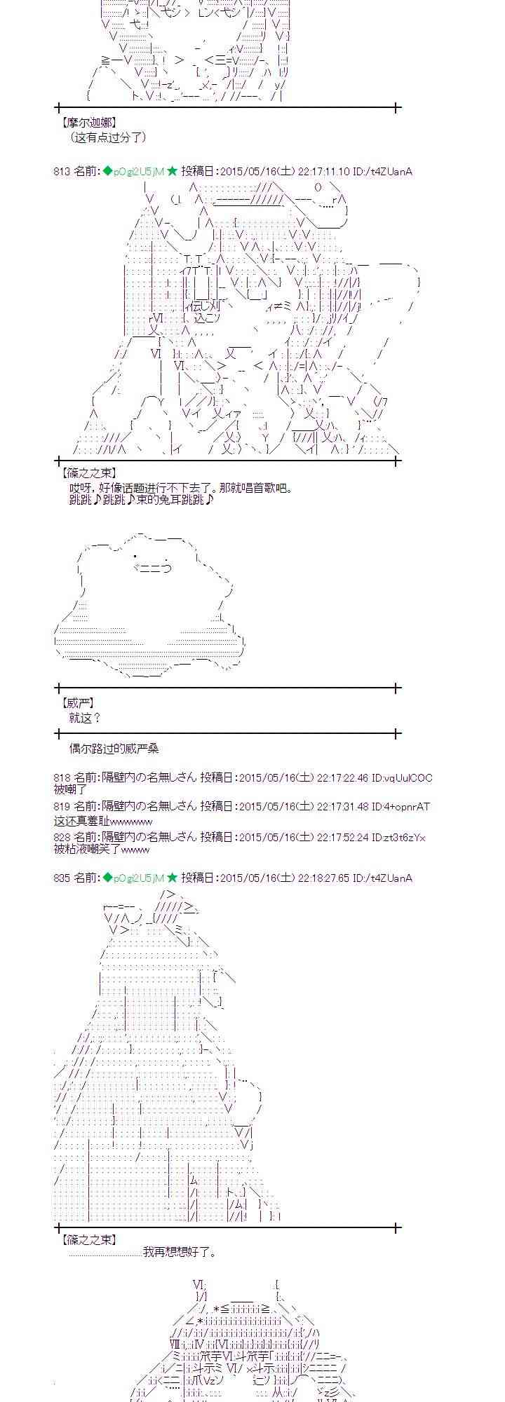 蕾米莉亚似乎在环游世界韩漫全集-188话无删减无遮挡章节图片 