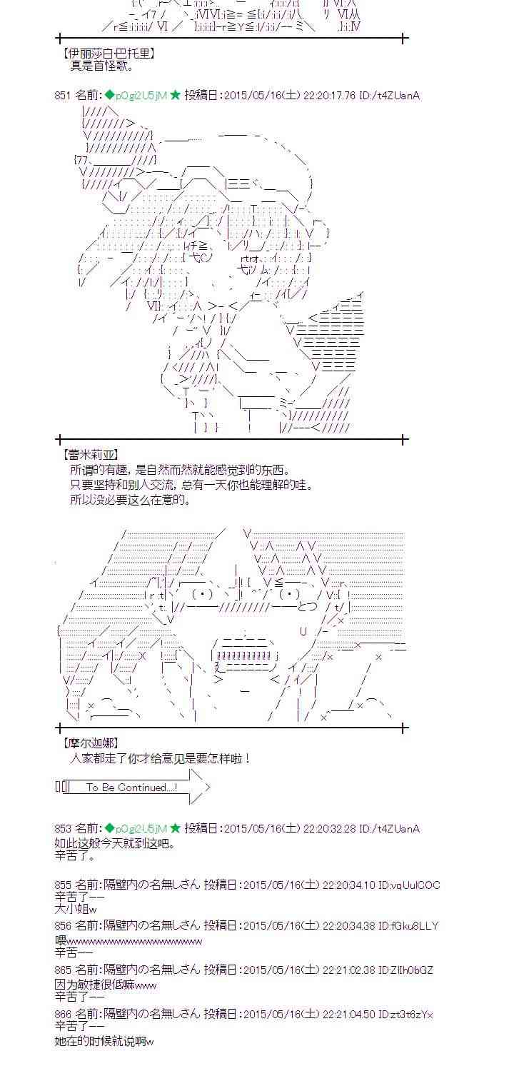 蕾米莉亚似乎在环游世界韩漫全集-188话无删减无遮挡章节图片 