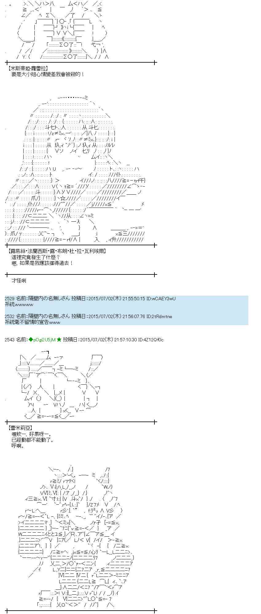 蕾米莉亚似乎在环游世界韩漫全集-188话无删减无遮挡章节图片 