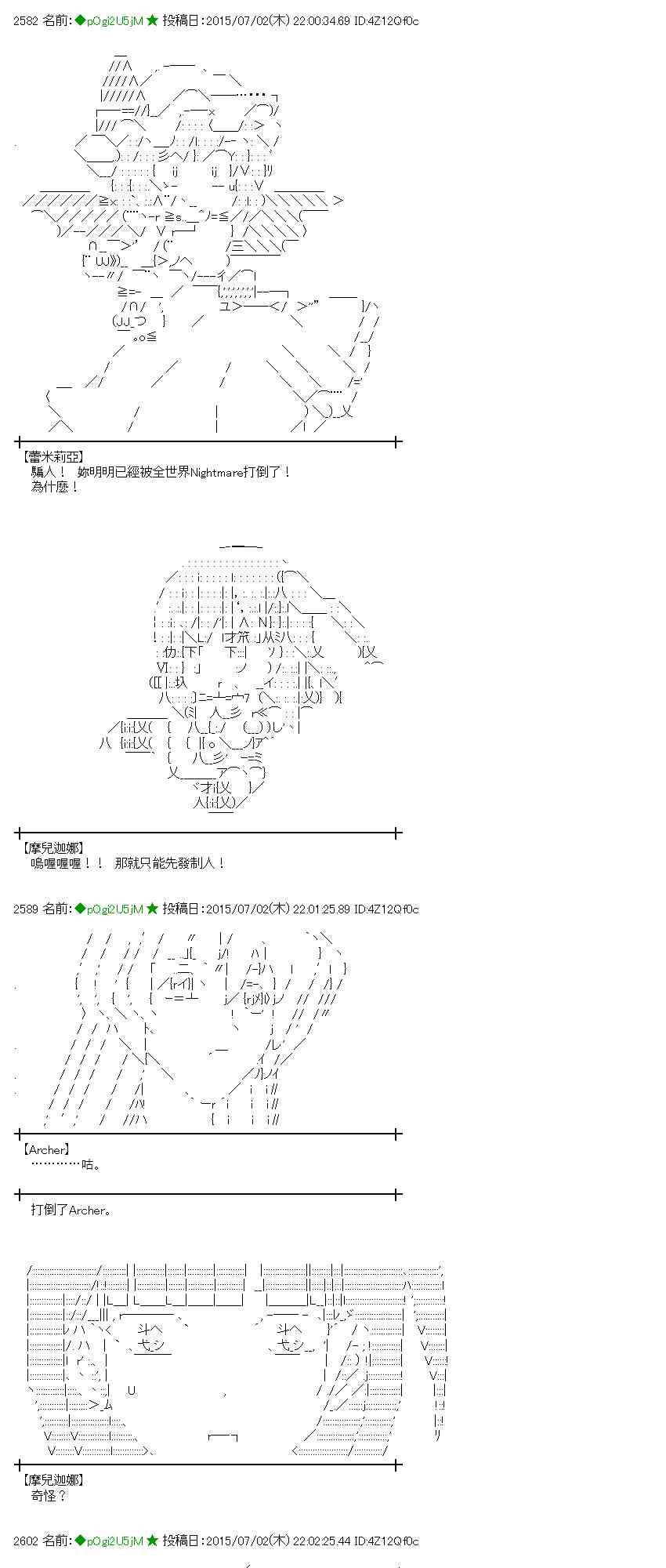 蕾米莉亚似乎在环游世界韩漫全集-188话无删减无遮挡章节图片 