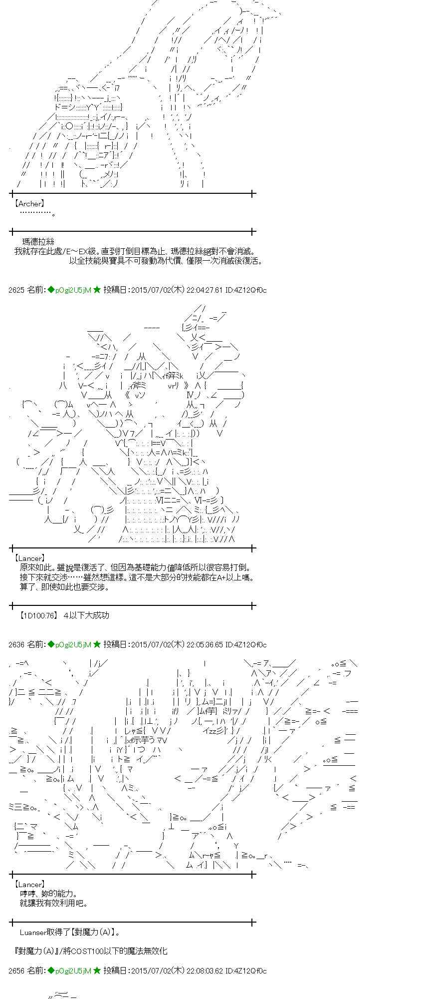 蕾米莉亚似乎在环游世界韩漫全集-188话无删减无遮挡章节图片 