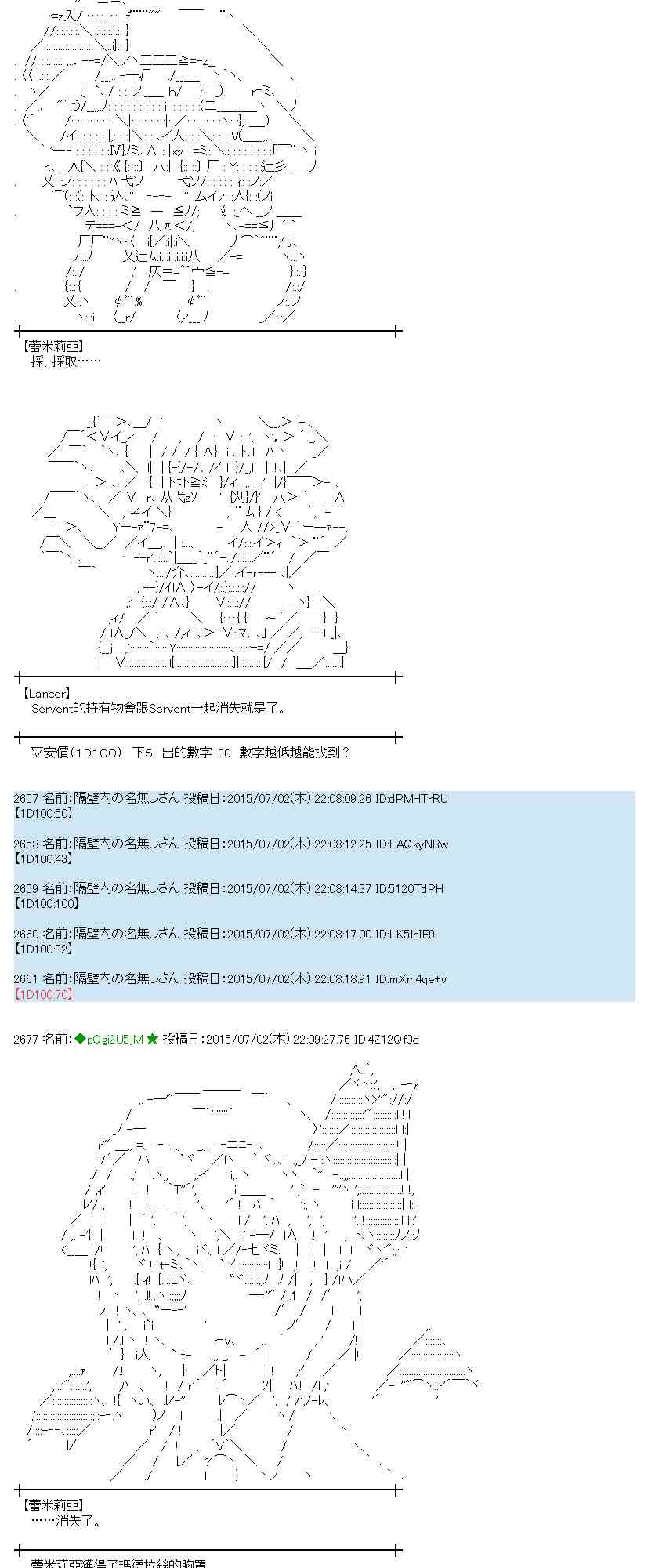 蕾米莉亚似乎在环游世界韩漫全集-188话无删减无遮挡章节图片 