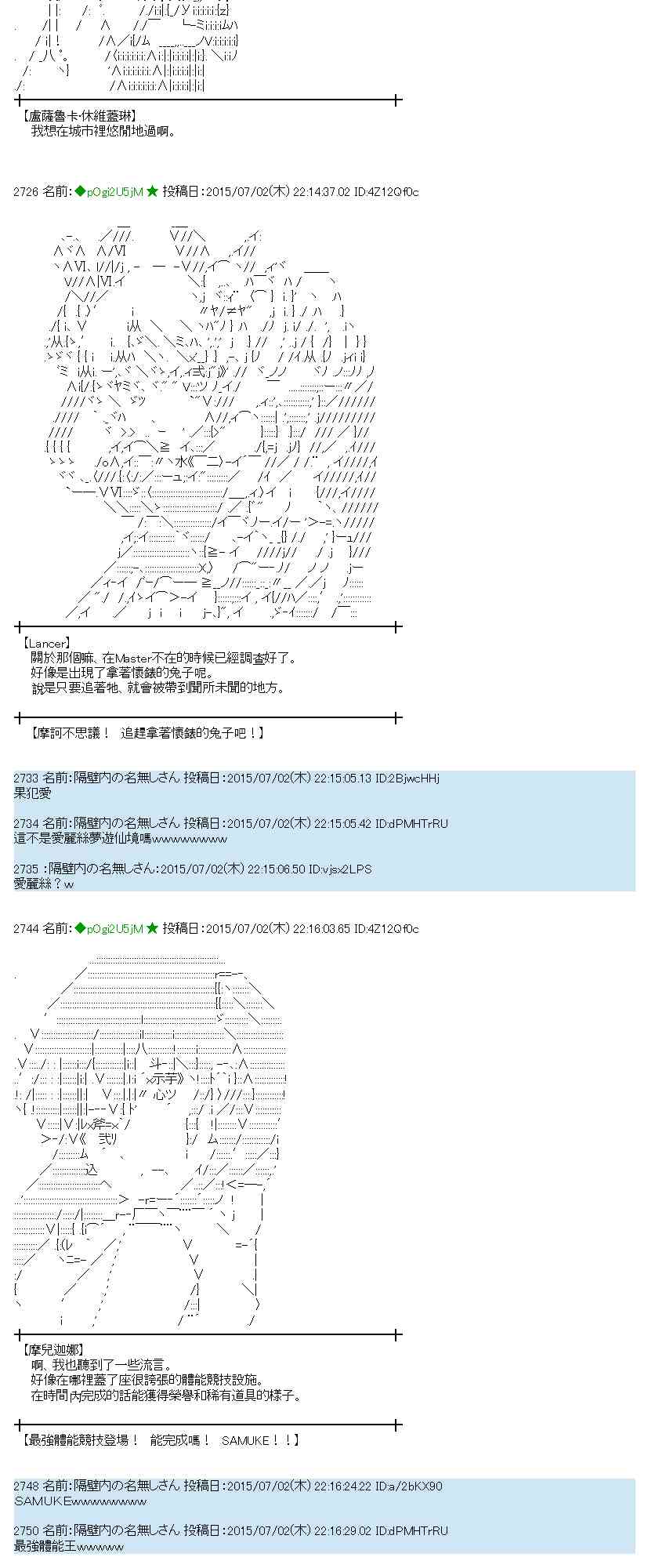 蕾米莉亚似乎在环游世界韩漫全集-188话无删减无遮挡章节图片 