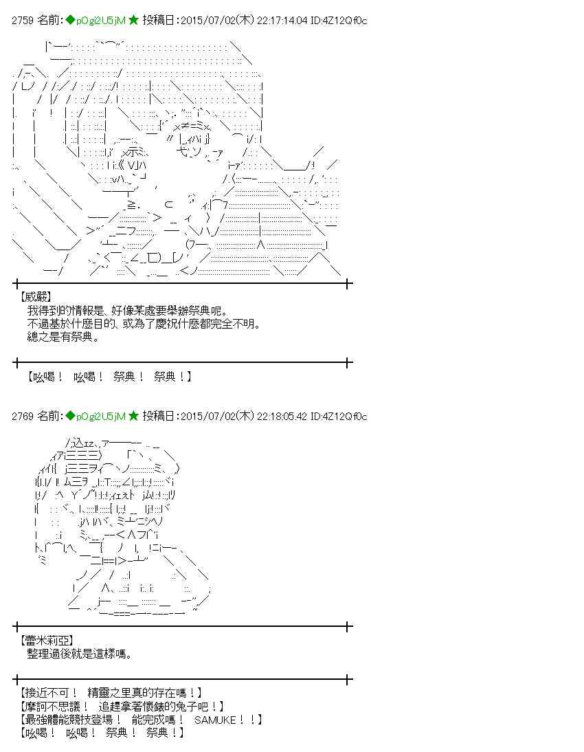 蕾米莉亚似乎在环游世界韩漫全集-188话无删减无遮挡章节图片 