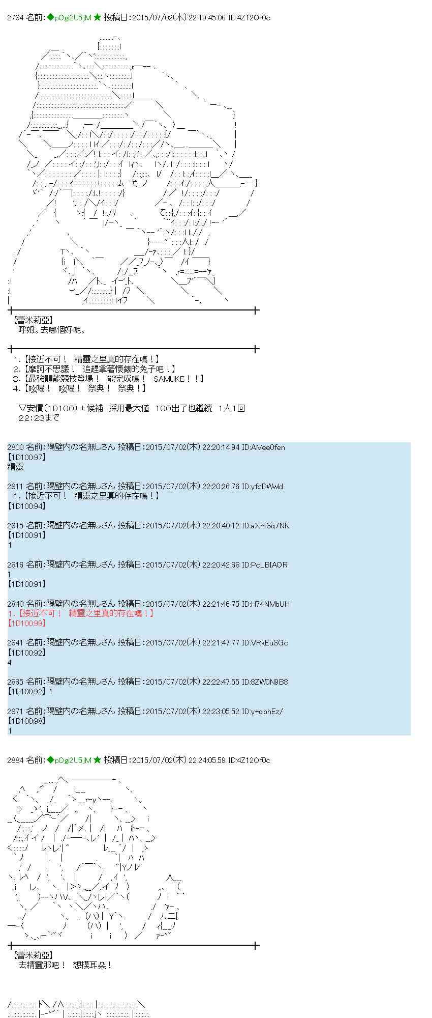 蕾米莉亚似乎在环游世界韩漫全集-188话无删减无遮挡章节图片 