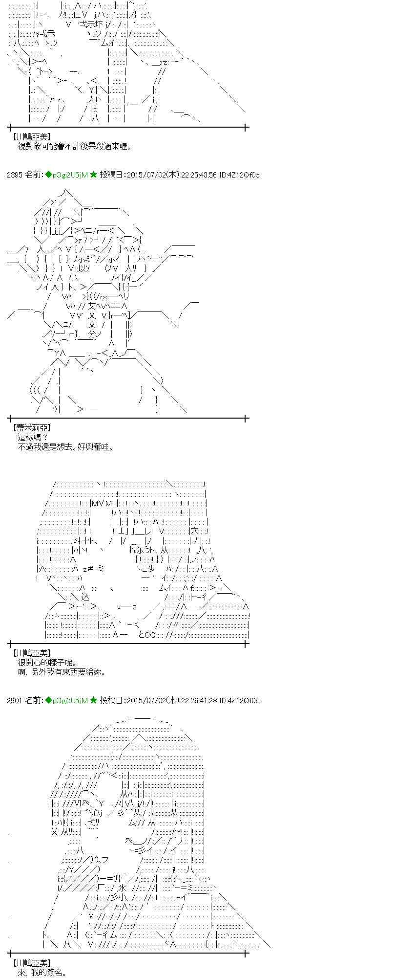 蕾米莉亚似乎在环游世界韩漫全集-188话无删减无遮挡章节图片 