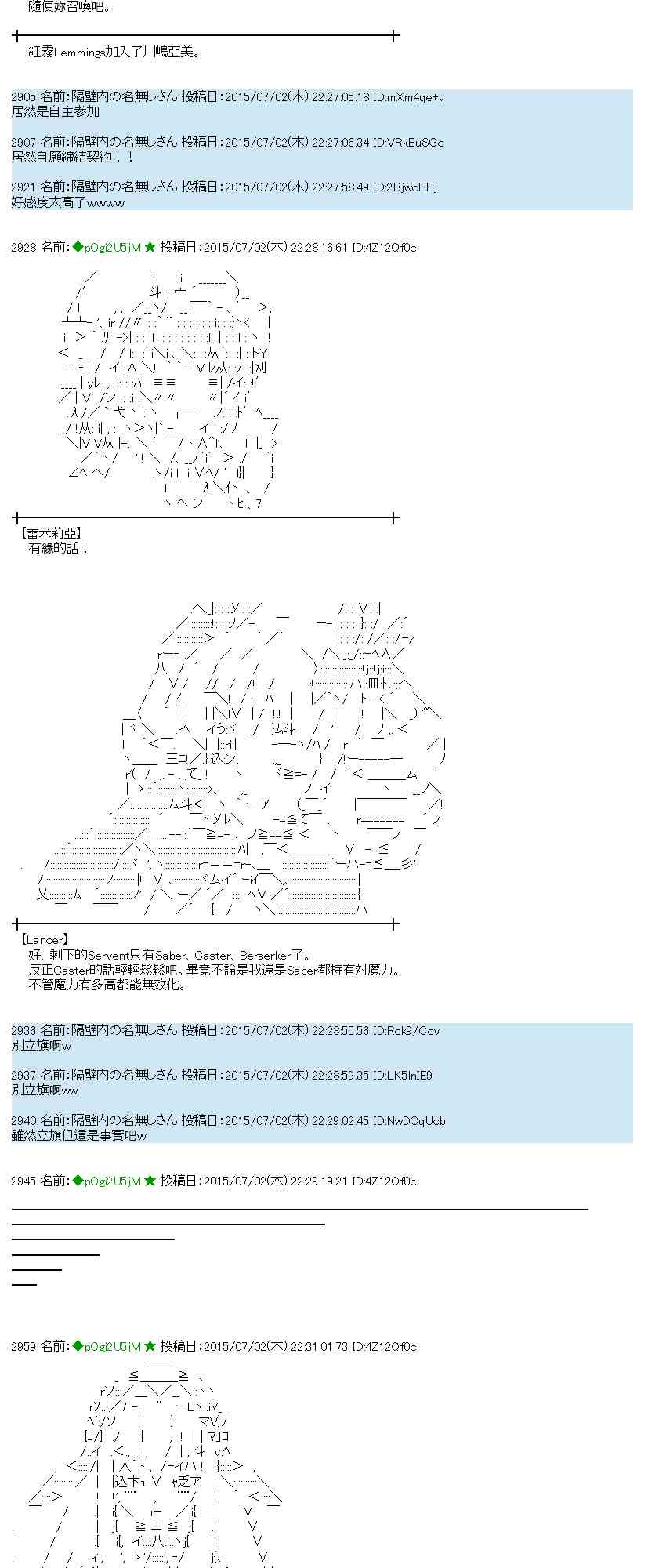 蕾米莉亚似乎在环游世界韩漫全集-188话无删减无遮挡章节图片 