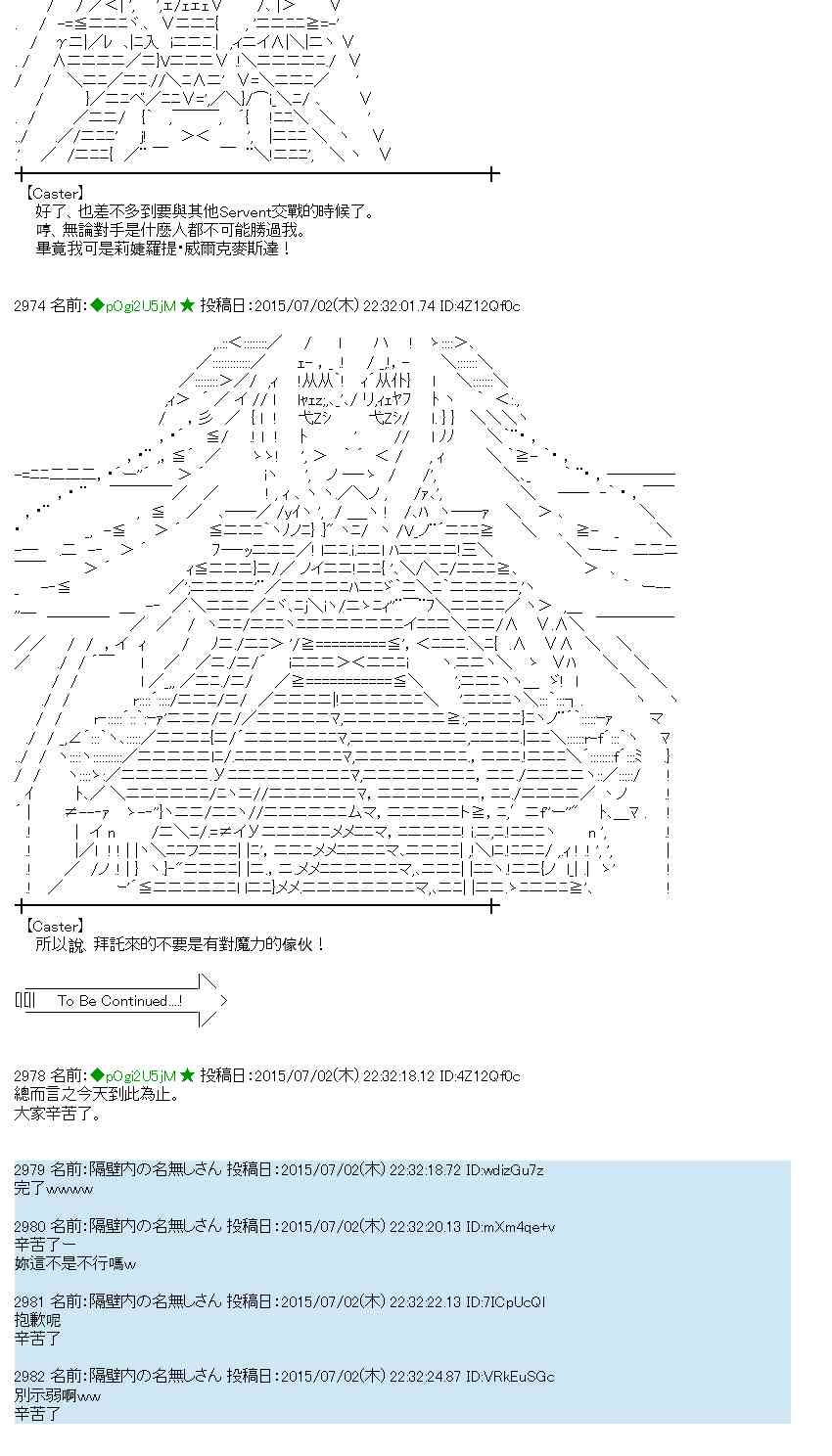 蕾米莉亚似乎在环游世界韩漫全集-188话无删减无遮挡章节图片 