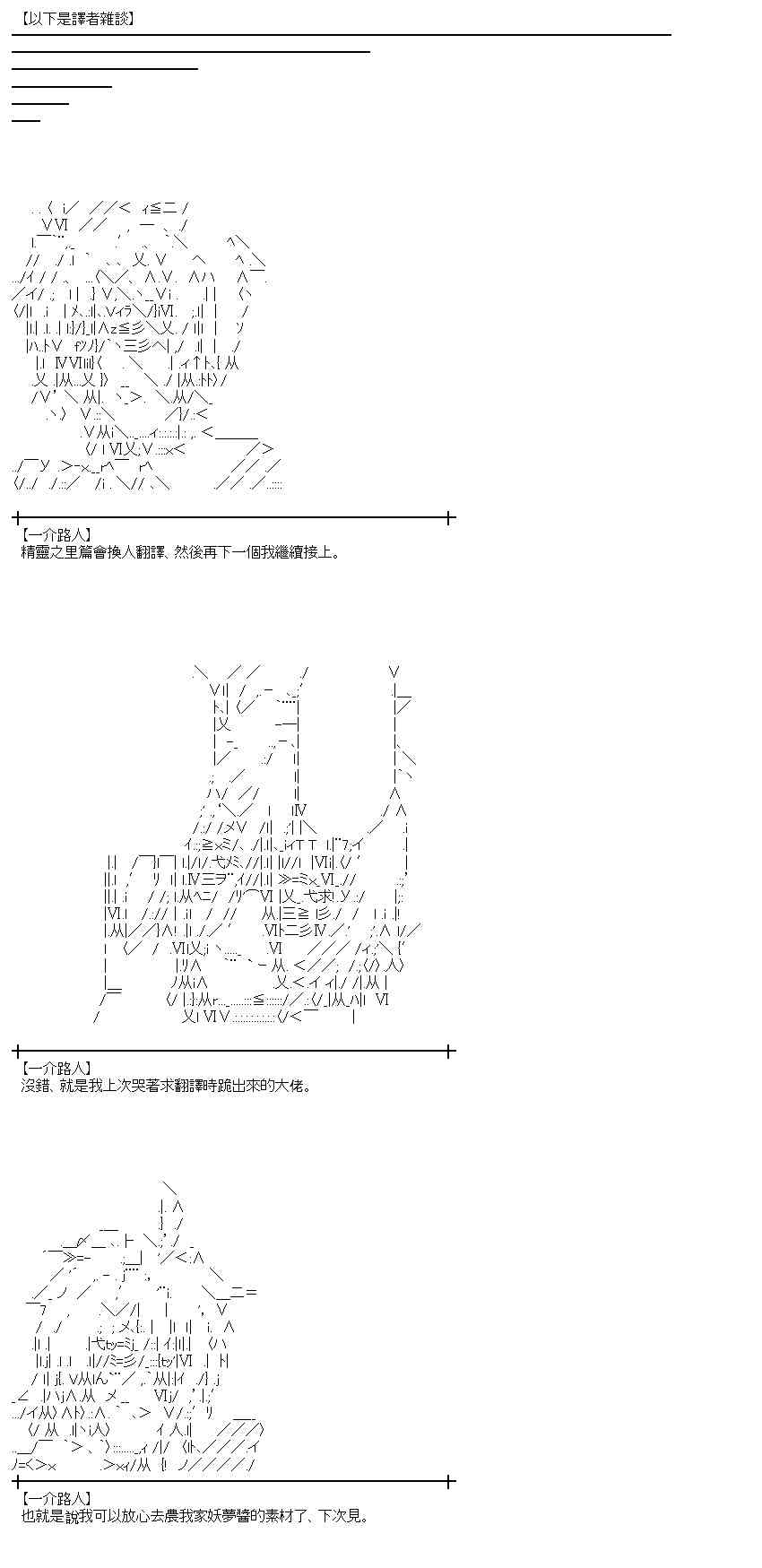 蕾米莉亚似乎在环游世界韩漫全集-188话无删减无遮挡章节图片 