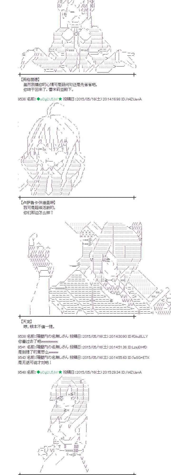 蕾米莉亚似乎在环游世界韩漫全集-188话无删减无遮挡章节图片 